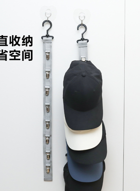 帽子收纳家用挂帽子神器门后衣柜免打孔鸭舌帽置物架整理墙上壁挂