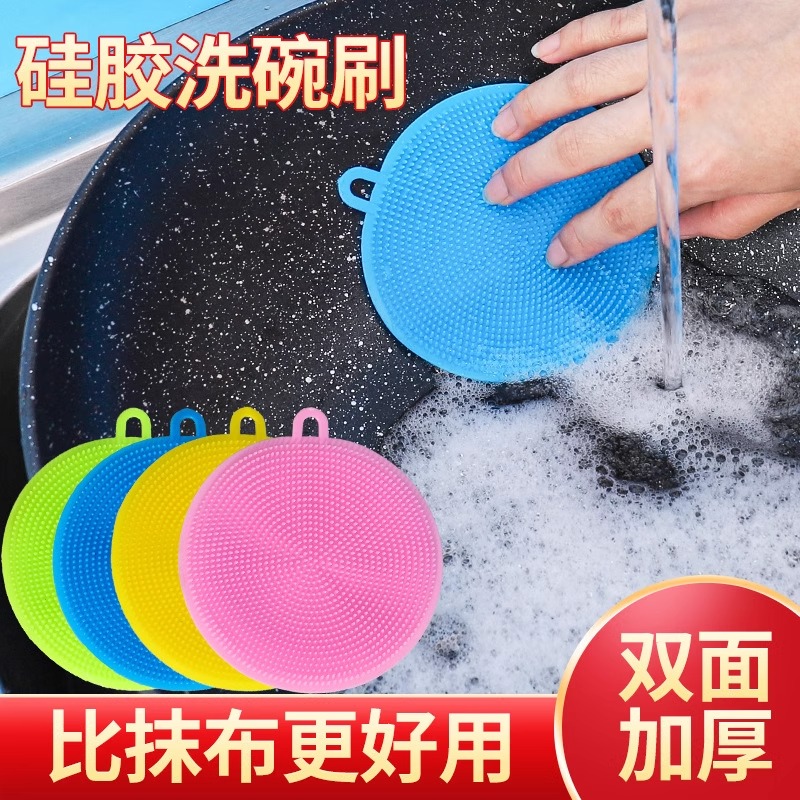 多功能硅胶洗碗刷不沾油百洁布