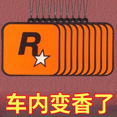 网红潮流车载香片R星香水汽车香薰持久淡香氛车内除异味车用挂件