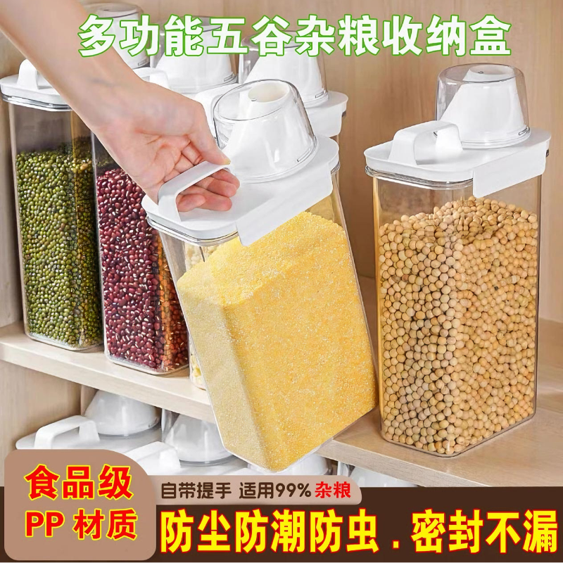 日式杂粮罐装米桶家用