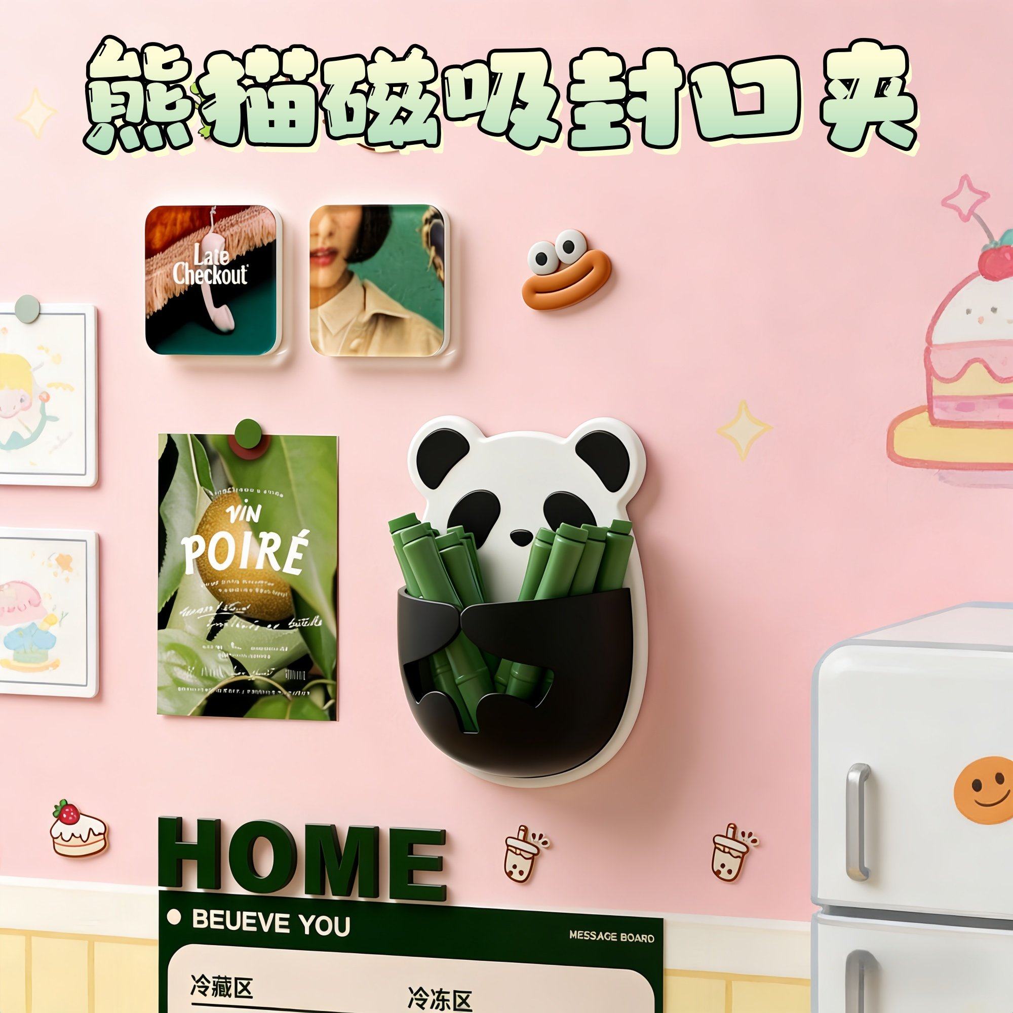 熊猫磁吸封口夹可爱冰箱收纳盒食品密封夹家用厨房零食保鲜神器,厨房/烹饪用具,封口夹,淘宝优惠券,粉丝福利购,淘宝优惠卷