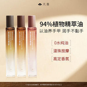 凡茜护手精华油指缘油指甲补水保湿护手霜女生官方正品小支便携装