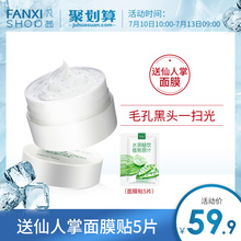 凡茜 调理霜按摩膏面部深层清洁毛孔清洁霜磨砂膏脸部按摩霜补水