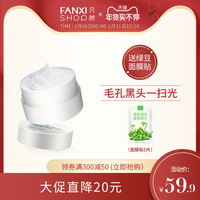凡茜 调理霜按摩膏面部深层清洁毛孔清洁霜磨砂膏脸部按摩霜补水