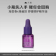 修护润肤精华液5ml 凡茜精华油角鲨烷补水保湿 天猫