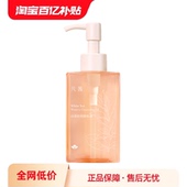 150ml 温和敏感肌正品 超级立减 凡茜白茶轻羽卸妆油小瓶旅行装