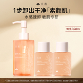凡茜白茶轻羽卸妆油女温和敏肌清洁脸部卸妆官方旗舰店 4件套
