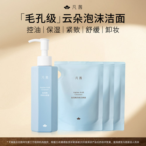 【蓝朋友】清洁净透肌肤300ml