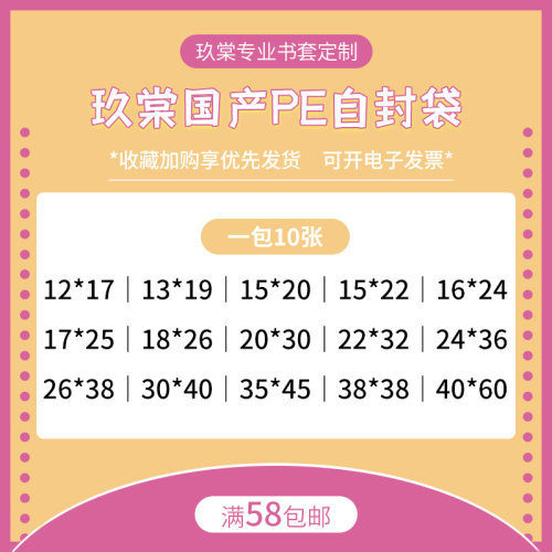 透明防潮16丝自封袋画集