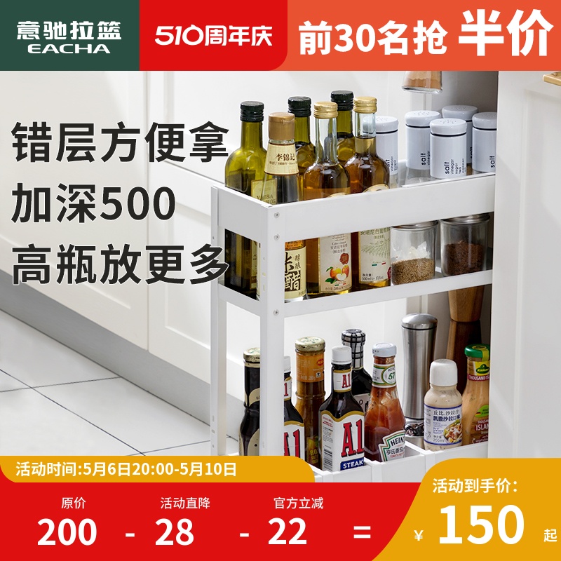 意驰侧拉篮厨房橱柜150极窄抽拉柜200柜体250调味品调料300抽屉式-封面