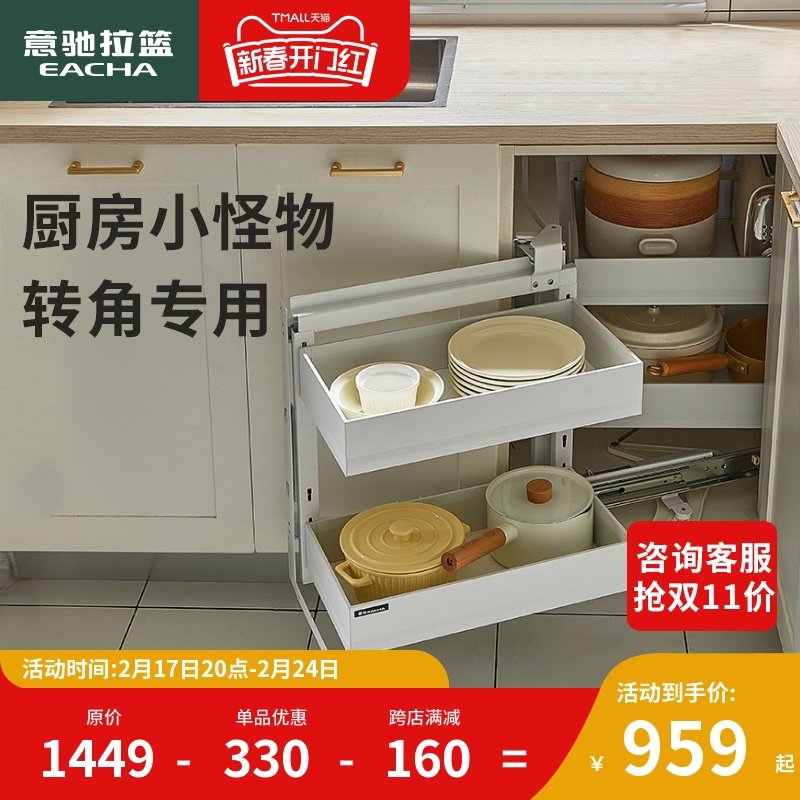 意驰 不锈钢橱柜转角拉篮厨房拉篮厨柜锅碗碟调味小怪物拐角拉篮