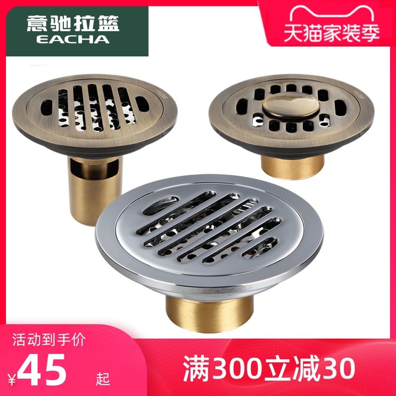 意驰卫浴圆形全铜防臭地漏 浴室洗衣机地漏下水道防虫仿古|msdalam kategori keluarga memasang ibu, kelengkapan peribadi, longkang lantai - dari Buy2taobao.com untuk memberikan perkhidmatan ejen Taobao profesional membeli