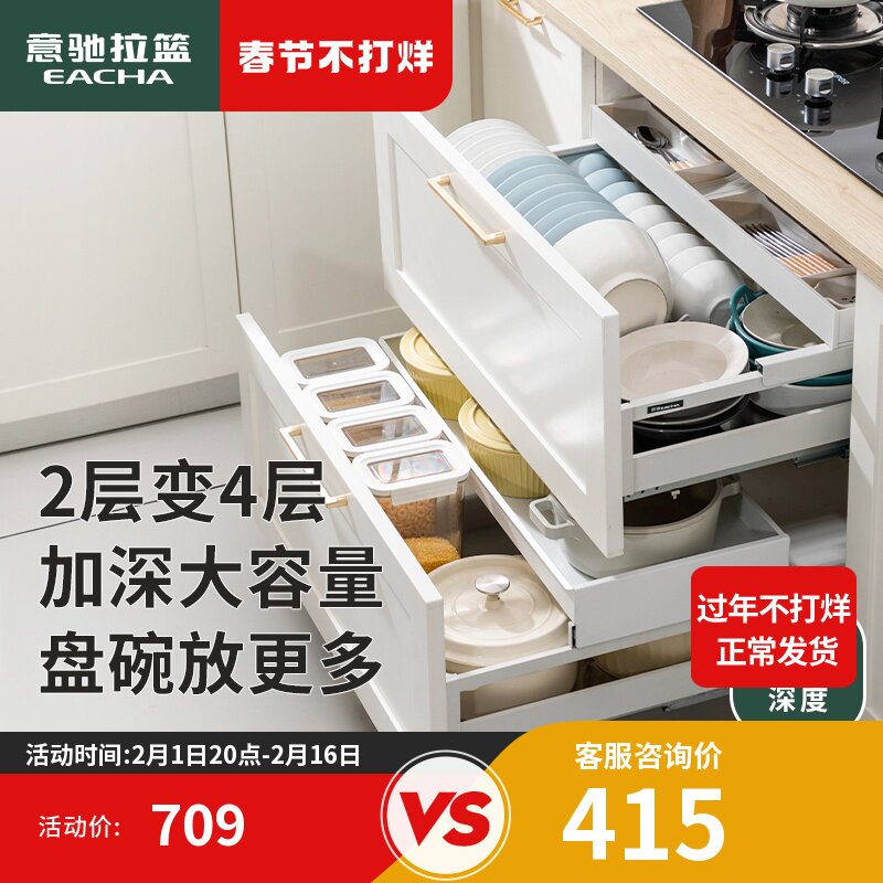 意驰 拉篮厨房橱柜304不锈钢双层抽屉式调味拉蓝厨柜收纳碗碟碗篮