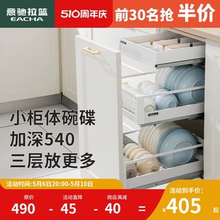 意驰拉篮小尺寸碗碟厨房橱柜350窄柜300抽屉式400柜体450碗架碗篮