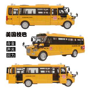幼儿园校车玩具车男宝玩具车类合金车模电池声光回力校园巴士玩具