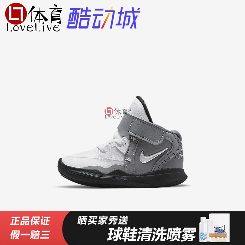 专柜正品 Nike Kyrie Infinity  欧文婴童运动童鞋DD0337-108
