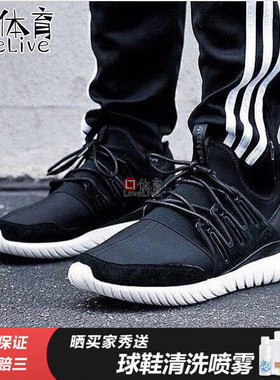 专柜正品 Adidas Tubular Radial 小椰子 AQ6722 AQ6723 S80114