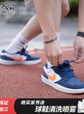 专柜正品Nike SB Force 58街头滑板休闲潮流板鞋DV5476-400