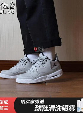 JORDAN COURTSIDE 23男子休闲板鞋AR1000 AR1002 DZ2791 FQ6860