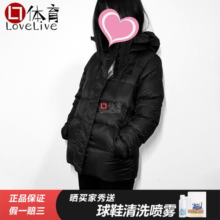 专柜正品NIKE 女子UPTOWN 550蓬 连帽羽绒服夹克683899-307