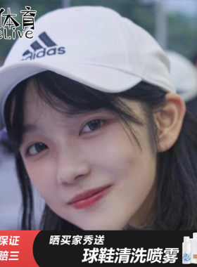 阿迪达斯三叶草情侣遮阳Adidas