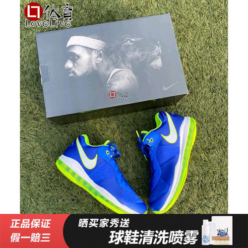 Nike男子缓震AirMaxLeBron8
