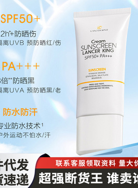 新隔离防晒乳50+++不假白正品高倍防晒霜小白管滋润一件代发批发