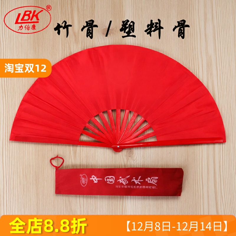 力倍康竹骨塑料骨素面太极扇正品