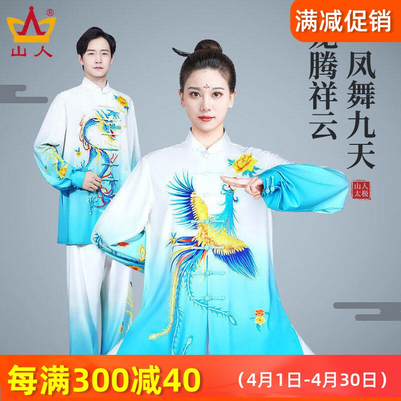高端2026新款春季珍珠棉麻太极服女烫钻印花中国风表演练功服套装