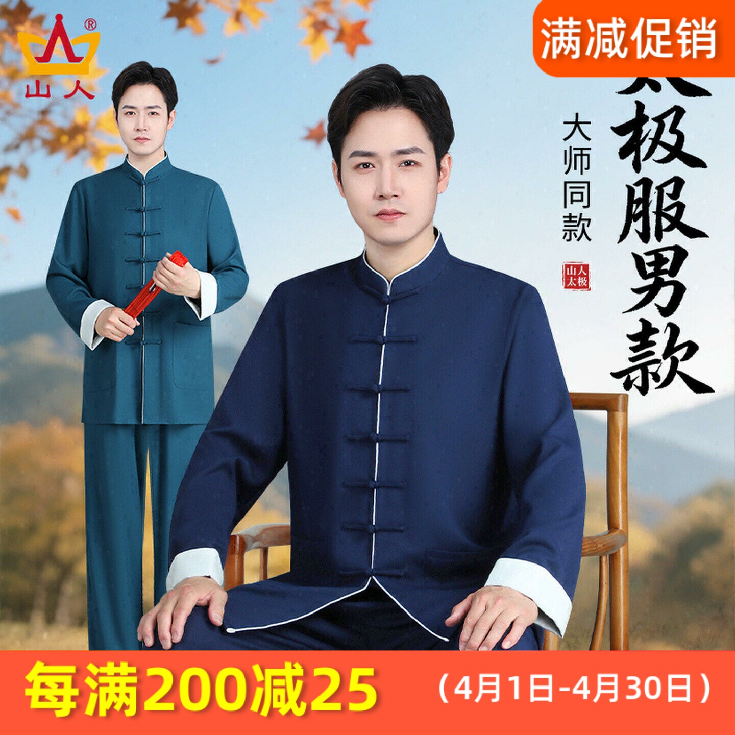 高端2026新款春季棉麻太极服男女中式撞色翻袖袖口武术练功服套装