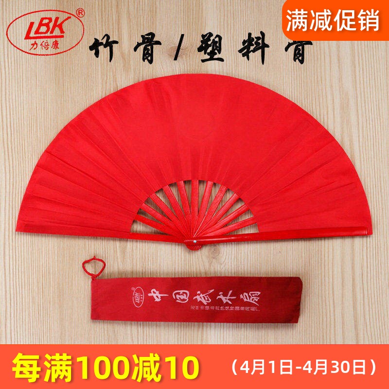 正品竹骨塑料骨绸缎素面太极扇男女士红色中国风一尺二功夫响扇子