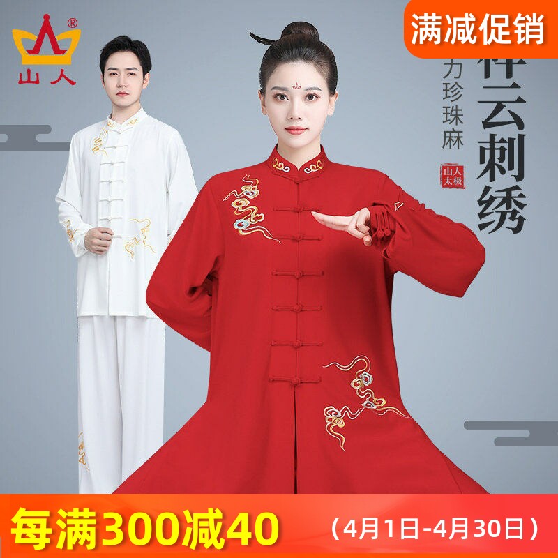 高端品牌新款春季棉麻太极服男女祥云刺绣珍珠麻长短袖练功服套装