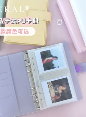 KEKAL A6 6孔马卡龙PU皮质卡册活页本拍立得方形宽幅票据收纳相册