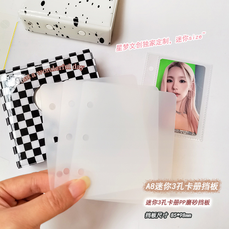 A8迷你3孔单格卡册挡板KEKAL60丝