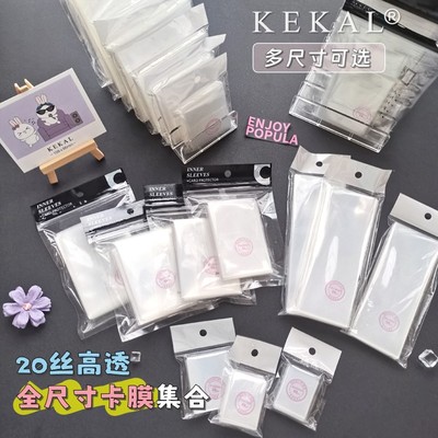 多尺寸可选20丝高透PP卡膜KEKAL