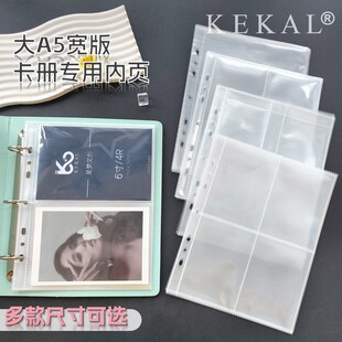 大A5宽版3孔7孔活页卡册内页3/4/6/8寸明信片小卡镭射票据收纳袋