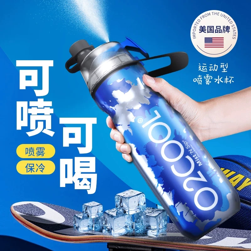美国o2coo喷雾骑行水壶夏天保冷