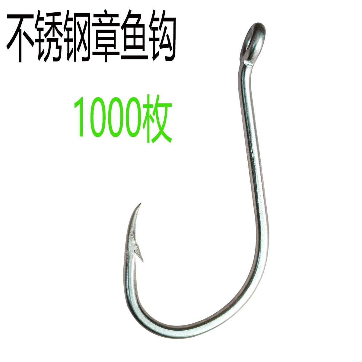 不锈钢章鱼钩白带钩长柄歪嘴海钓带鱼钩海钩梭鱼乌鱼鲻刀鱼钩,户外/登山/野营/旅行用品,鱼钩,淘宝优惠券,粉丝福利购,淘宝优惠卷