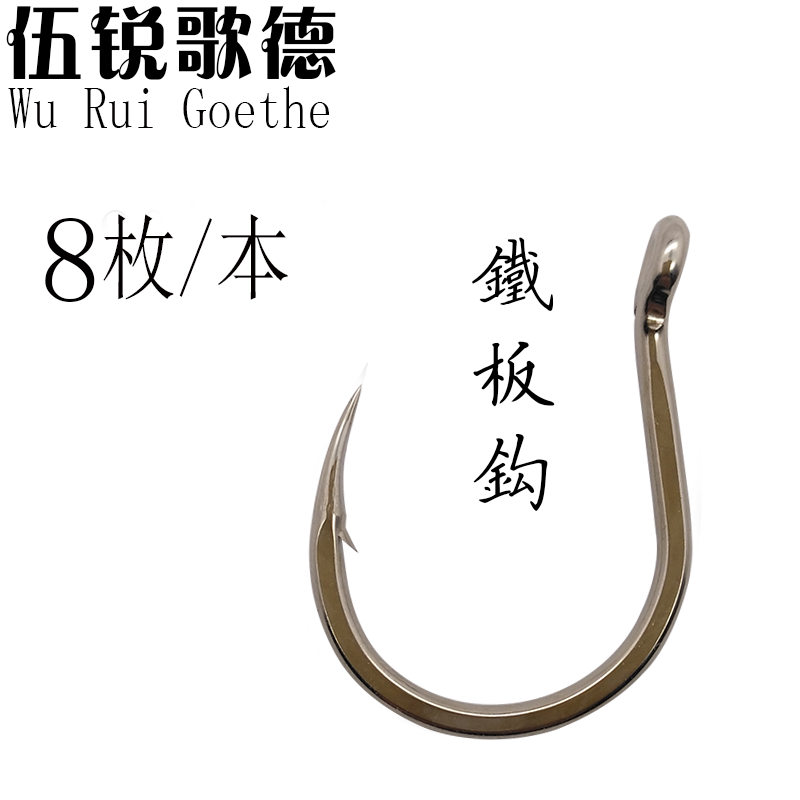 大青鱼钩巨鱼穿孔钩进口鲟鱼钩散装不锈钢长枪钩海钓铁板钩船钓