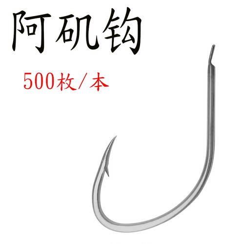 阿矶钩正品散装进口长柄垂钓鱼钩