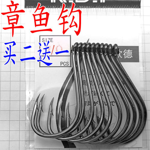 管付海钓金枪鱼歪嘴钩