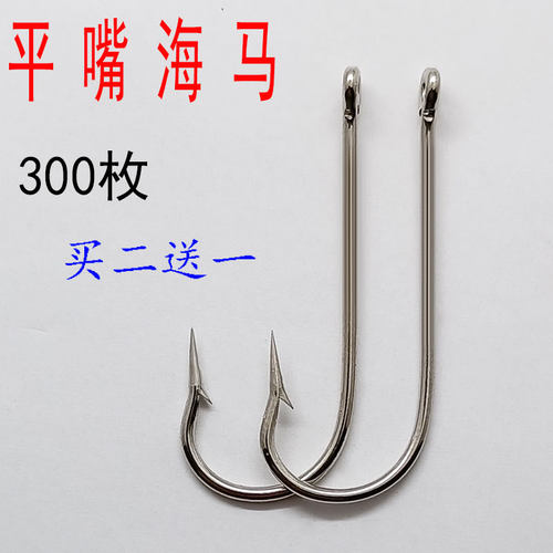 管付长柄带孔带倒刺手丝钩海钓钓