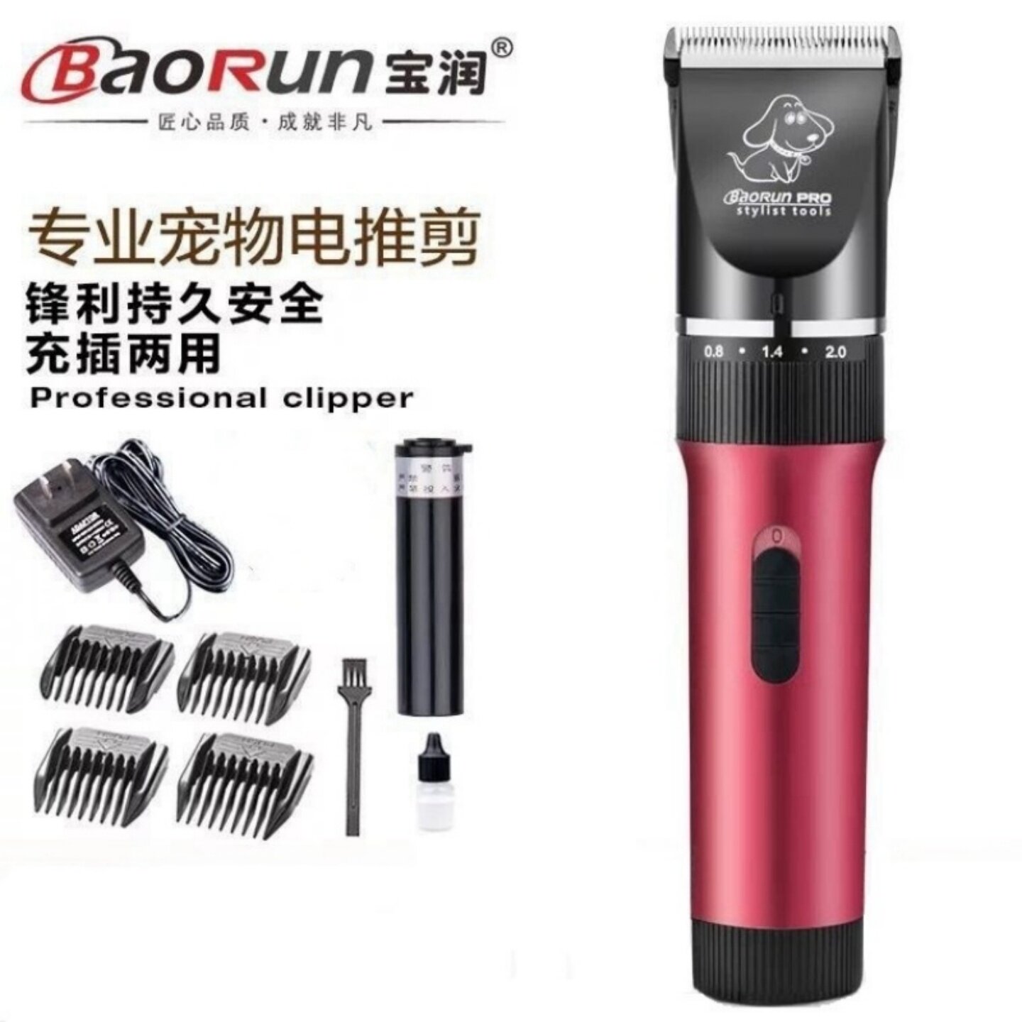 宝润P6宠物电推剪狗狗剃毛器金毛泰迪大中型犬电推子大功率剃毛刀