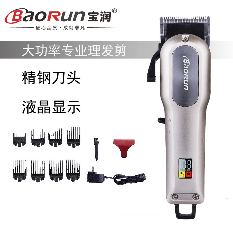 宝润Y3发廊专用理发器油头电推剪专业成人理发店剪发推子家用推剪