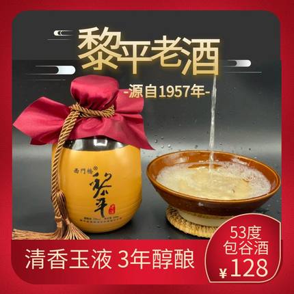 贵州黔东南黎平包谷酒正宗西门桥清香型年份醇酿坛装53度