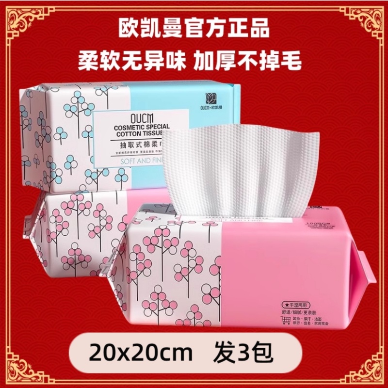 欧凯曼珍珠纹一次性洗脸巾纯棉擦脸巾整箱洁面巾棉柔巾洗面巾全棉
