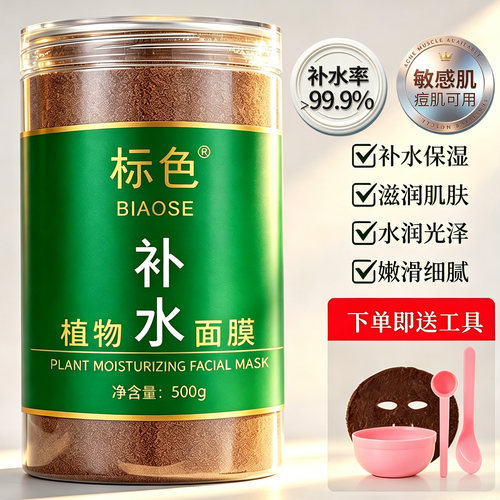 天然植物补水面膜美容院推荐
