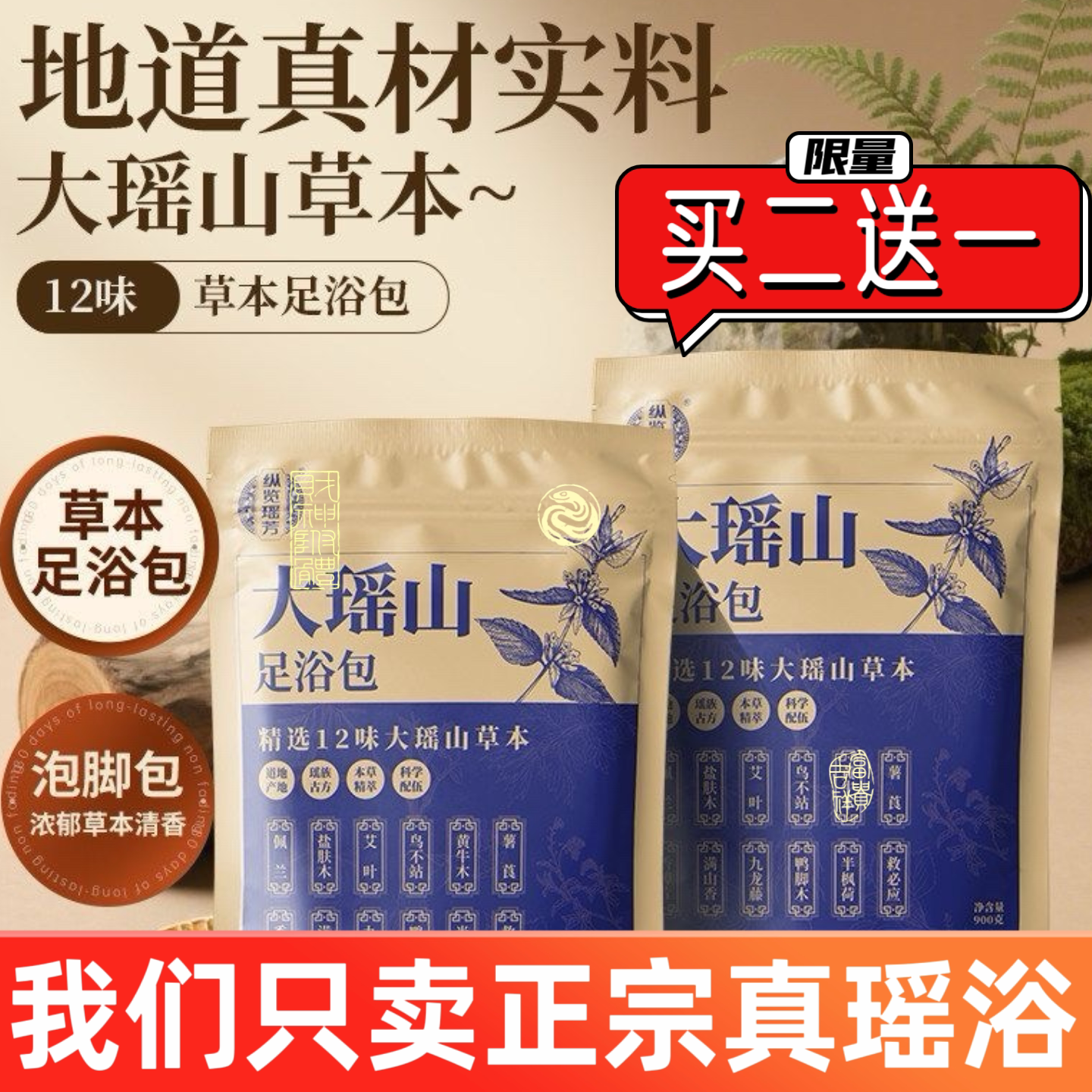 非遗广西金秀瑶族瑶浴男女士泡脚中药包熏蒸汗蒸三伏天药浴包正品