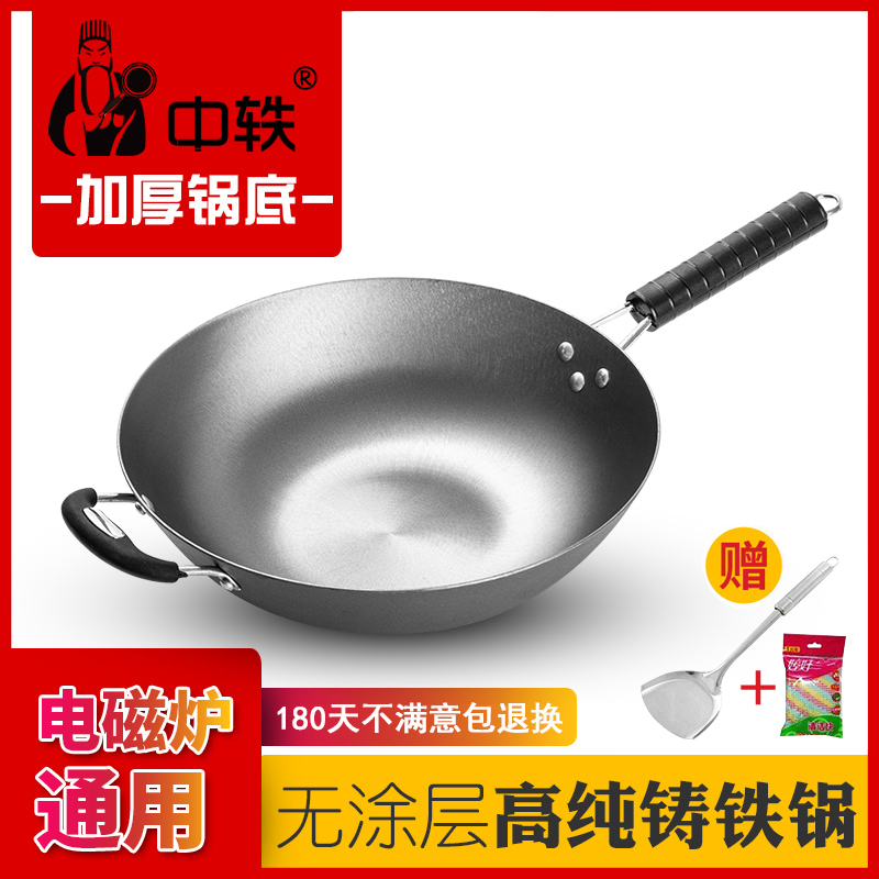 传统生铁锅平底炒锅铸铁锅炒菜锅不粘锅无涂层燃气灶电磁炉通用型