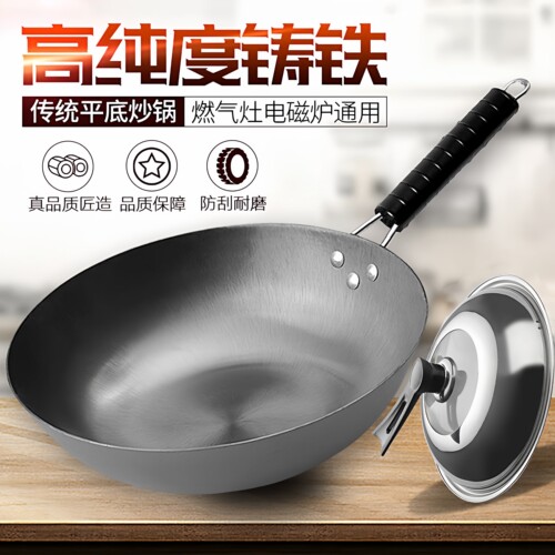 传统无涂层铸铁锅平底家用炒菜锅